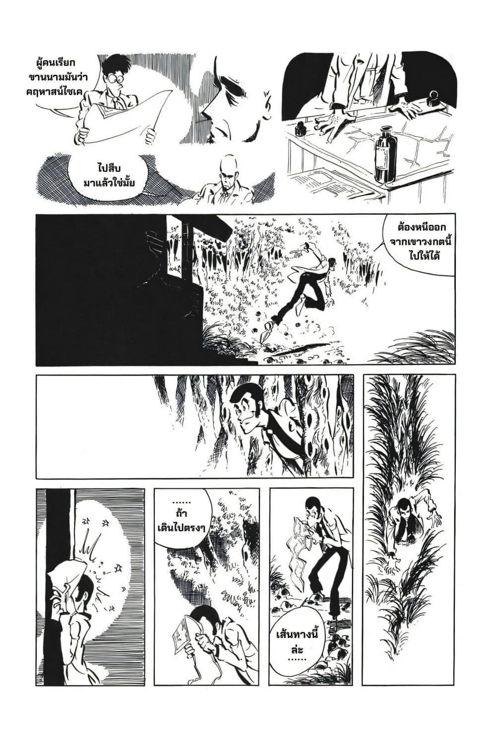 Manga-lc-com อ่านมังงะ อ่านการ์ตูน ออนไลน์ ฟรี Lupin the third ตอนที่ 1 2 3 4 5 6 7 8 9 10 11 12 13 14 ฟรี ไม่มีโฆษณา Manga-lc - อ่าน มังงะ อ่าน การ์ตูน ออนไลน์ อ่านมังงะ ฟรี