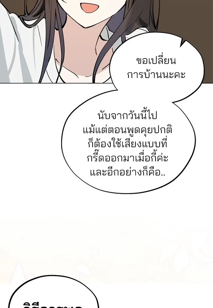 สวยเองนักเลงพอ ตอนที่ 49 รูปที่ 100