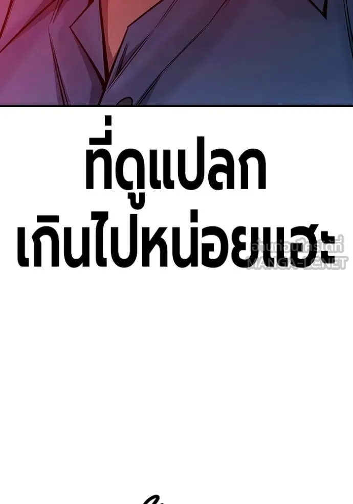 เยาวชนคนคุก ตอนที่ 71 รูปที่ 215