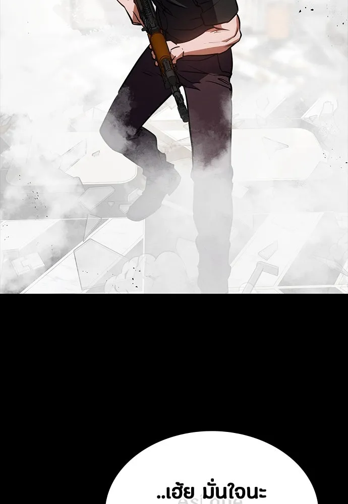 มือสังหารพันธุ์อมตะ ตอนที่ 45 รูปที่ 20