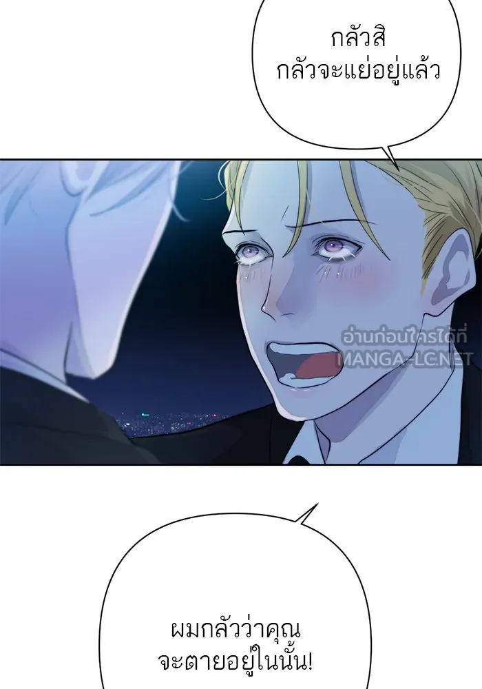 เปย์นี้เพื่อนาย My Sugar Baby ตอนที่ 52 ภาคดีวีนากอมเมเดีย  การเลือกขอ รูปที่ 90