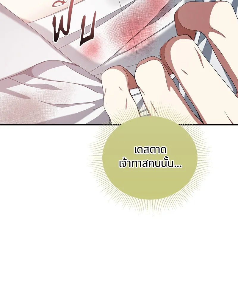 คนรักตายกลายเป็นทรราช ตอนที่ 24 รูปที่ 73