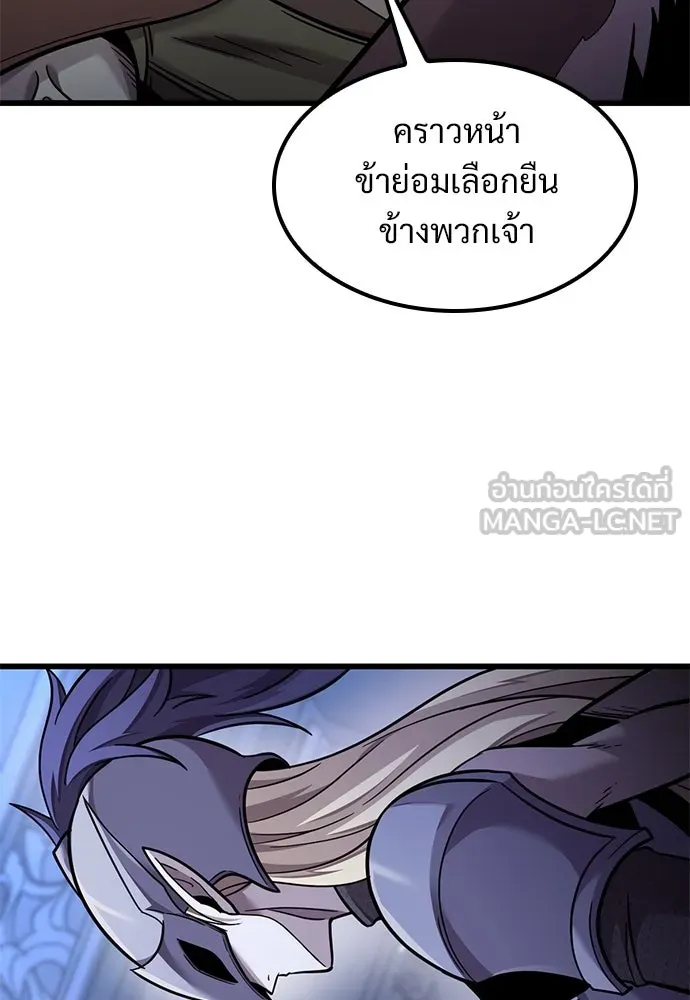 วิถีชาวนาของราชาปีศาจ ตอนที่ 11 รูปที่ 33