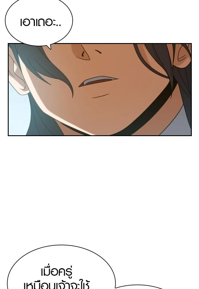 นักรบแช่แข็ง ตอนที่ 17 รูปที่ 7