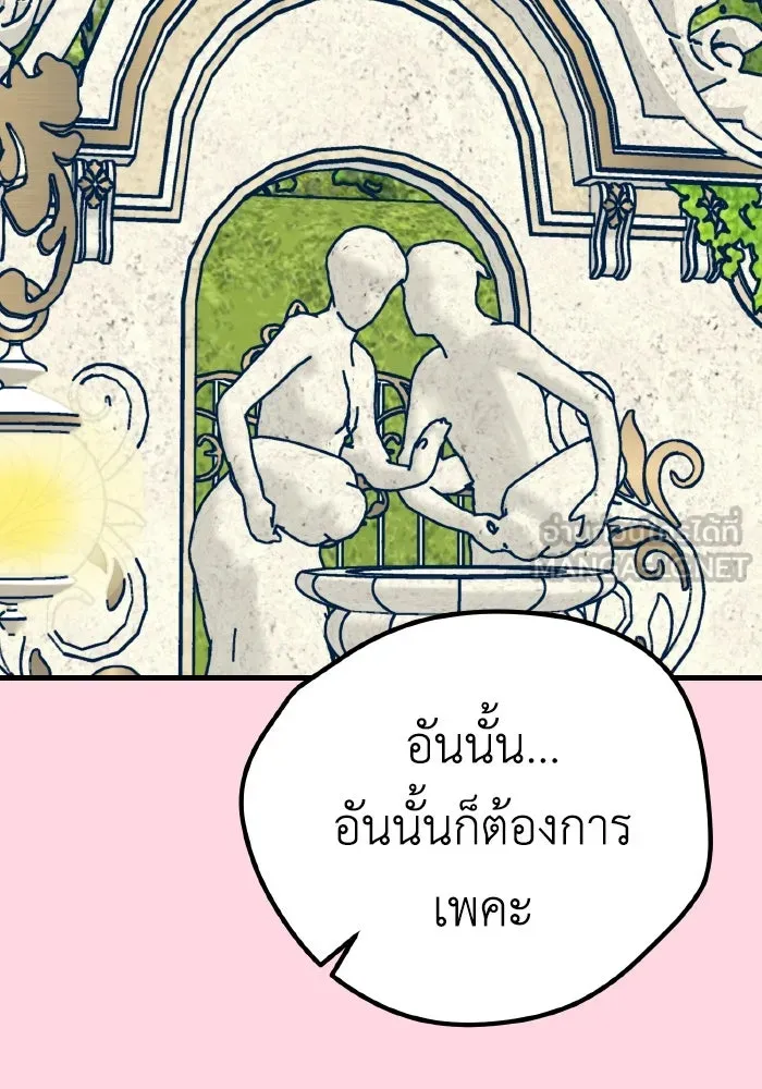 รักนี้ไม่มีรีไซเคิล ตอนที่ 21 รูปที่ 48