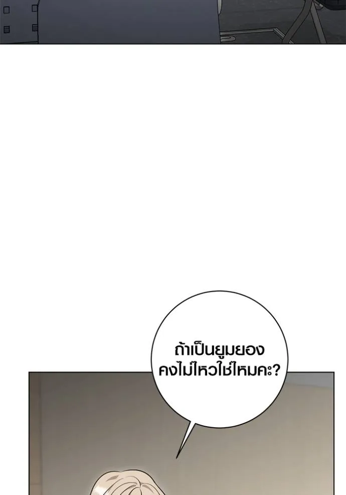 ออร่าดาราอัจฉริยะ ตอนที่ 25 รูปที่ 124