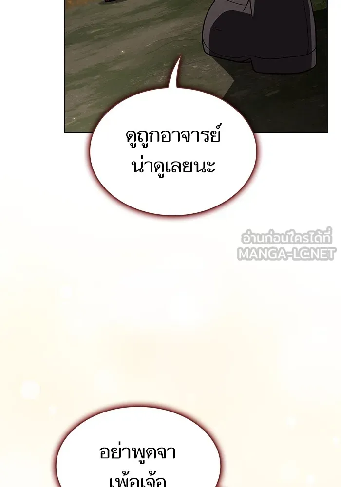 ผู้เล่นขั้นเทพแห่งหอคอยฝึกสอน ตอนที่ 212 รูปที่ 78