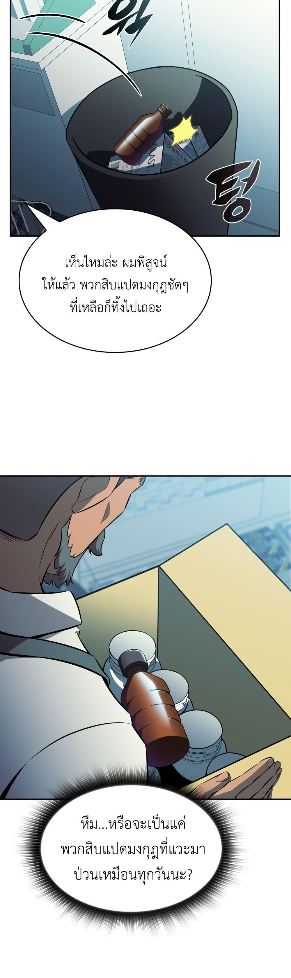 Manga-lc-com อ่านมังงะ อ่านการ์ตูน ออนไลน์ ฟรี The Chairman of Pharmaceutical Company is a Poison King ตอนที่ 1 2 3 4 5 6 7 8 9 10 11 12 13 14 ฟรี ไม่มีโฆษณา Manga-lc - อ่าน มังงะ อ่าน การ์ตูน ออนไลน์ อ่านมังงะ ฟรี