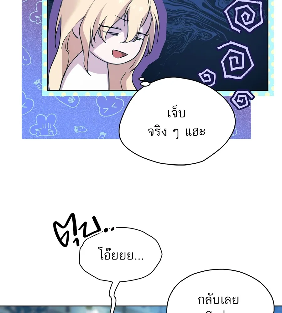 ทางหลุดพ้นของนักบุญลวง ตอนที่ 5 รูปที่ 64