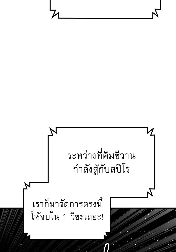 Double Click ตอนที่ 90 รูปที่ 41