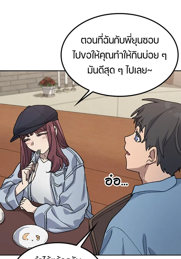 ตั้งแคมป์ฮีลใจในต่างโลก ตอนที่ 69 รูปที่ 58