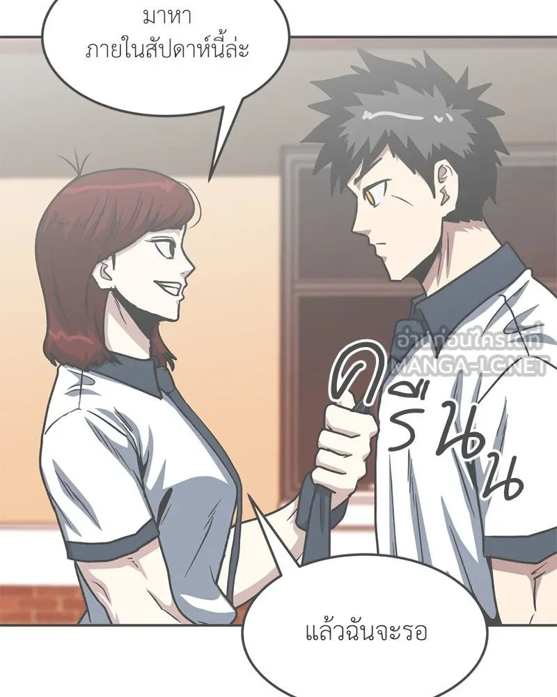 โรงเรียนสัตว์กินเนื้อ ตอนที่ 50 รูปที่ 3