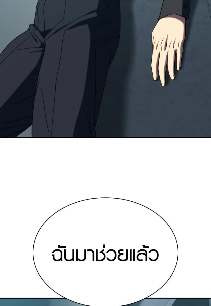 นักรบแช่แข็ง ตอนที่ 36 รูปที่ 131