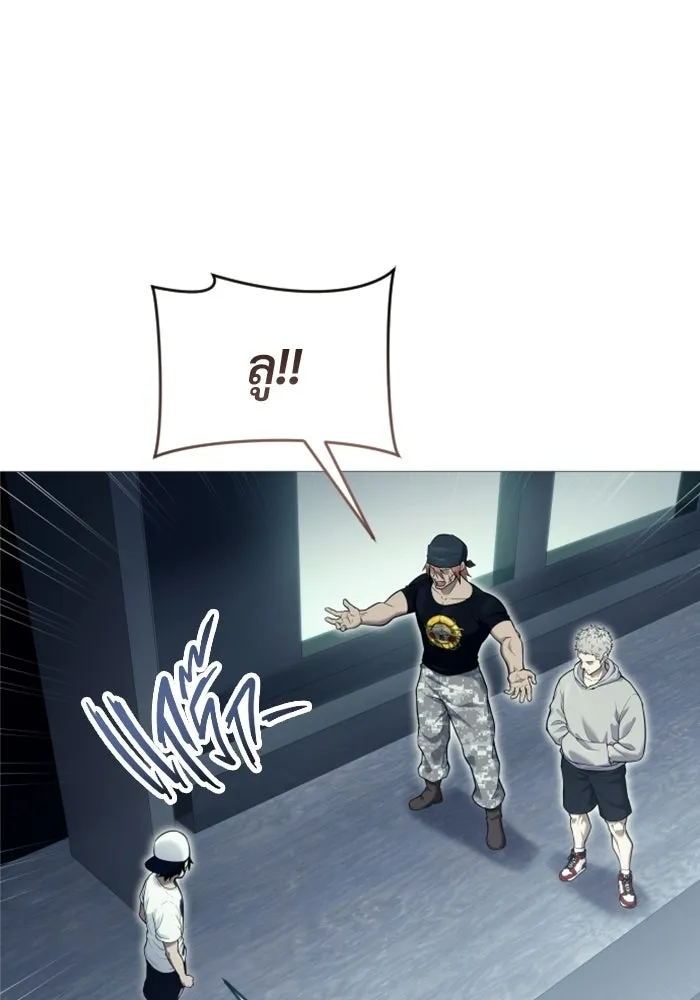 อูเร็ค มาซิโน่ ตอนที่ 34 กองหนุนของตระกูล รูปที่ 23