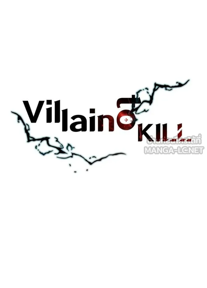Villain to kill ตอนที่ 220 รูปที่ 20