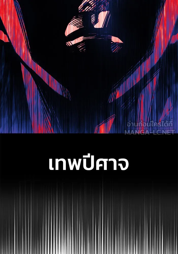 ดาบแห่งจักรพรรดิ ตอนที่ 6 รูปที่ 30