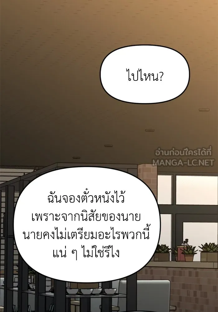 อดีตบอสหอคอย ตอนที่ 75 รูปที่ 36
