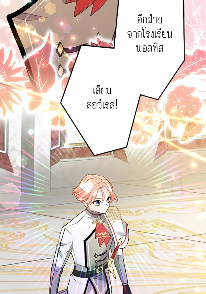 คุณหนูย้อนเวลามาเป็นอัศวิน ตอนที่ 59 รูปที่ 37