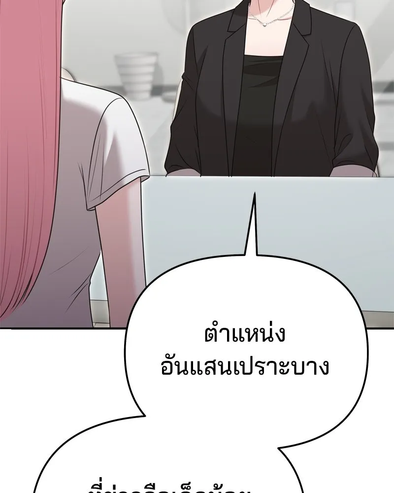 จ้า แม่คนสวย ตอนที่ 23 รูปที่ 76