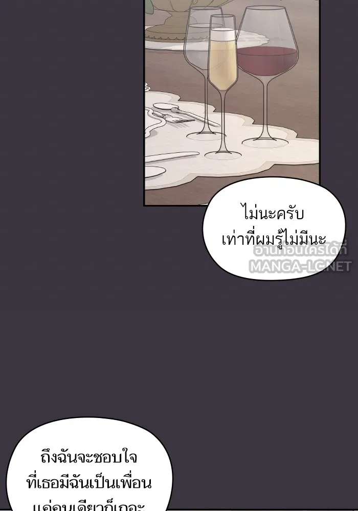 บุตรสาวของดยุกปีศาจ ตอนที่ 103 รูปที่ 39