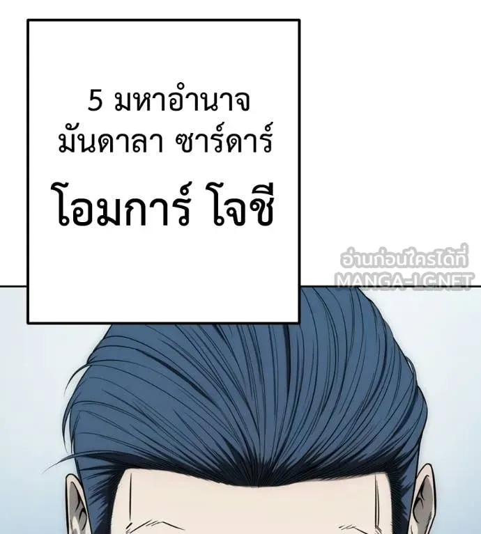 มัจจุราชชุดแดง ตอนที่ 39 รูปที่ 165