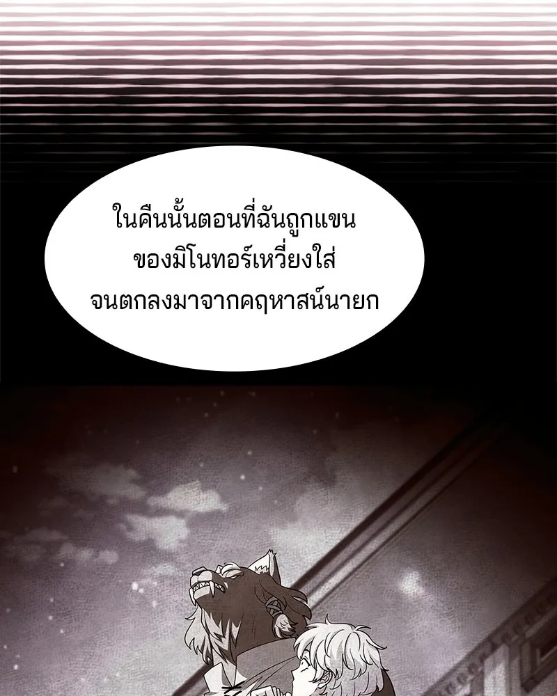 เจ้าชายแผนโบราณ ตอนที่ 39 รูปที่ 7
