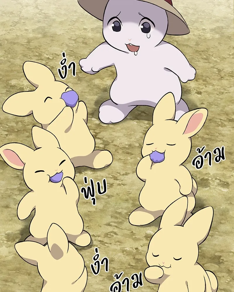 ปลูกผักพิชิตหอคอย ตอนที่ 7 รูปที่ 164