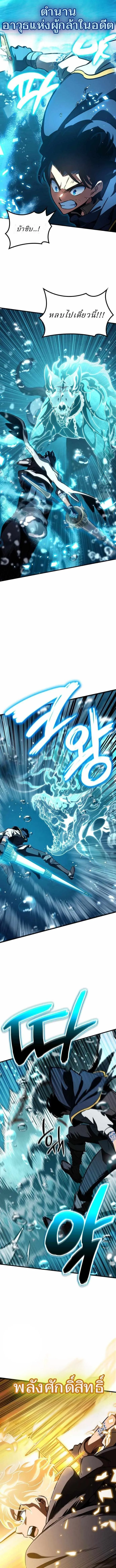 Valhalla Saga จากน_กเล_นเกมม_ออาช_พ ส_ตำนานแห_งว_ลฮ_ลลา ตอนที่ ตอนที่ 51 รูปที่ 4