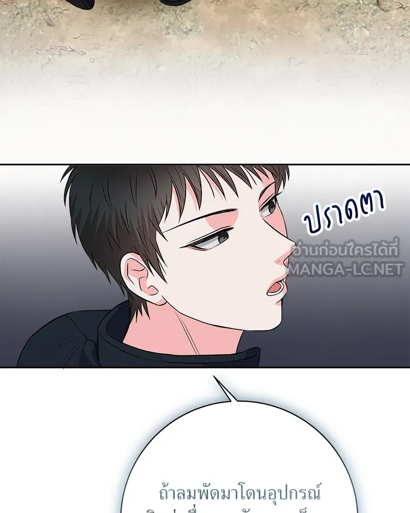 แด่ความเกลียดชัง ตอนที่ 12 รูปที่ 48