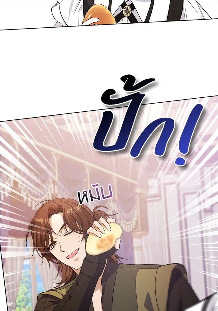 ชีวิตใหม่ในตระกูลมือสังหาร ตอนที่ 8 รูปที่ 34