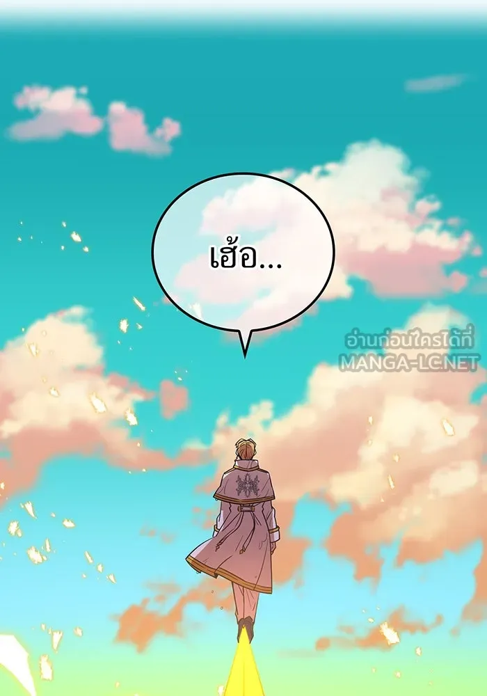 เพลเยอร์เลือดเทวะ ตอนที่ 23 สเตจ  ป่าศีลศักดิ์สิทธิ์ ① รูปที่ 141