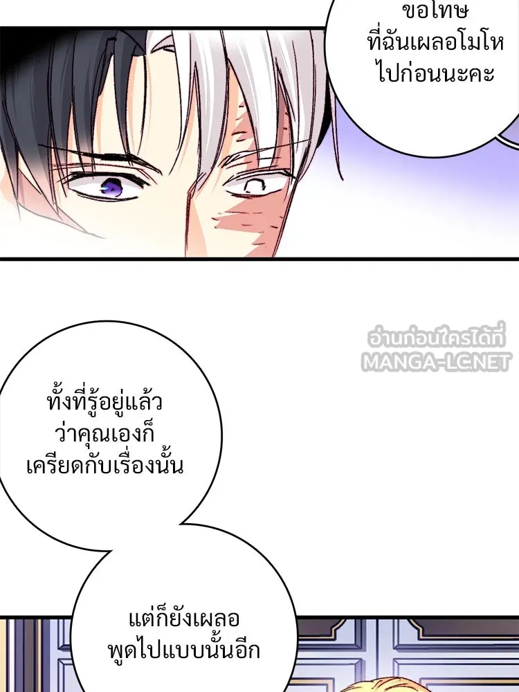 Bring the Love ตอนที่ 141 รูปที่ 57