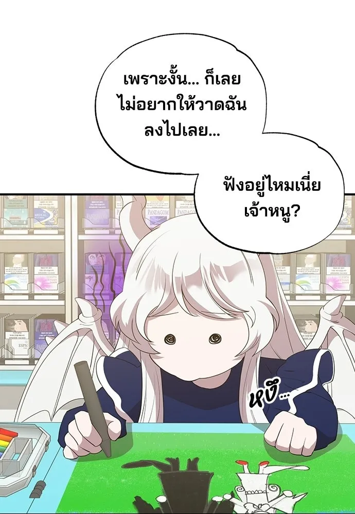 ร้านสะดวกซื้อต่างโลก ตอนที่ 29 รูปที่ 101