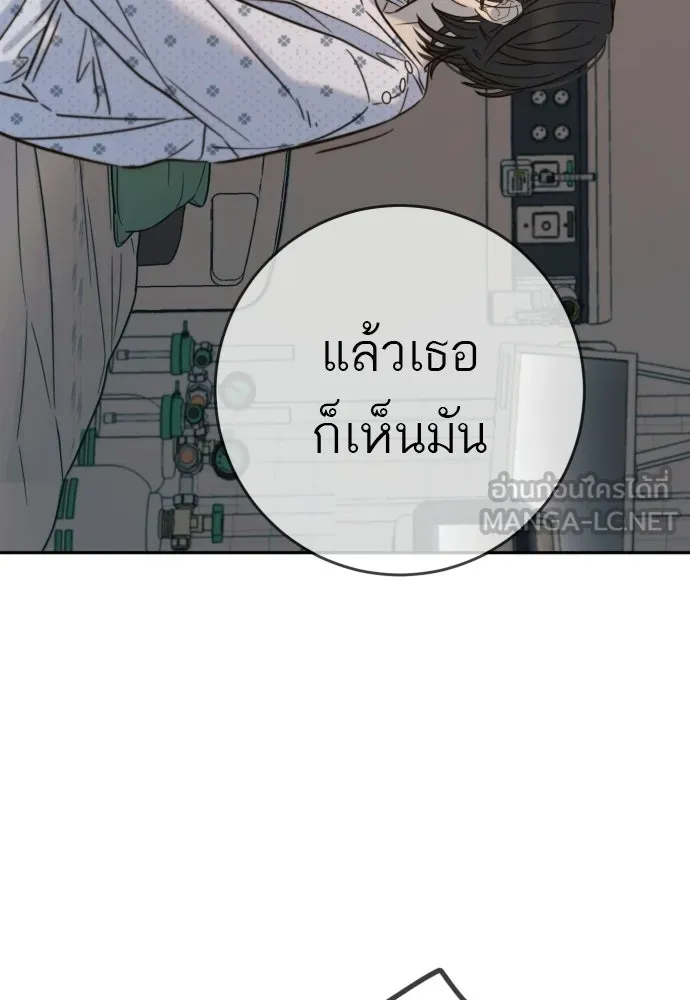 พริบตาเปลี่ยนโลก ตอนที่ 42 รูปที่ 81