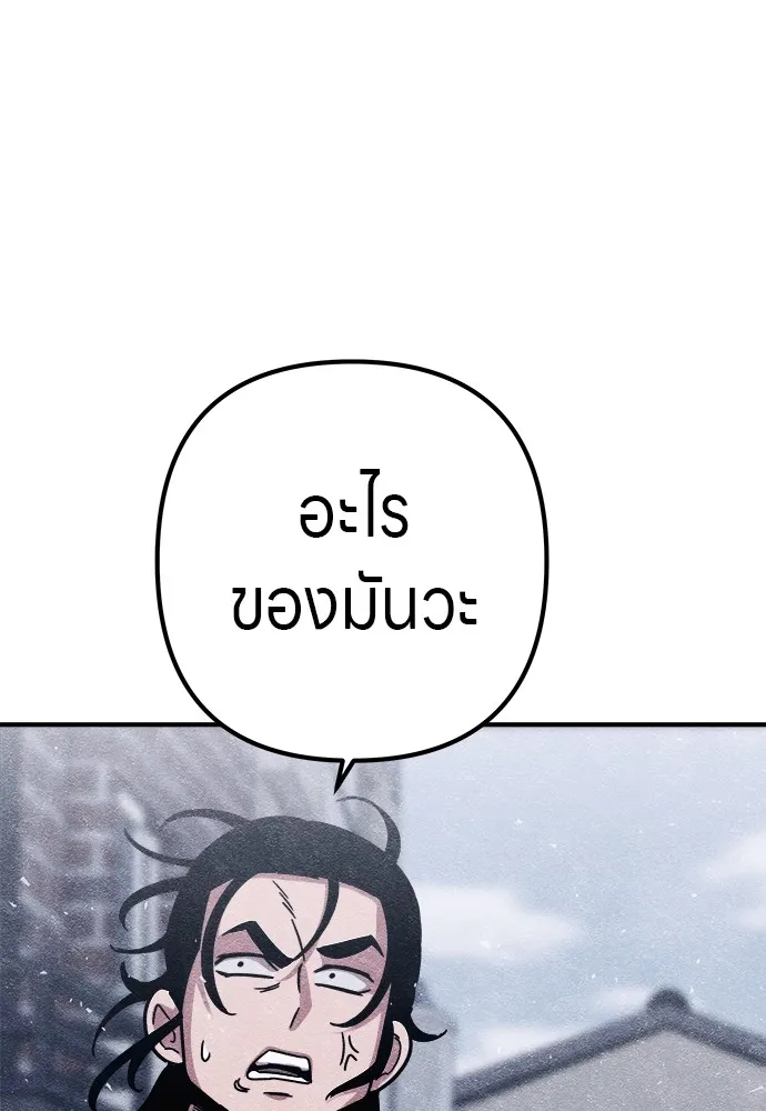 Zombie X Slasher ตอนที่ 9 รูปที่ 112