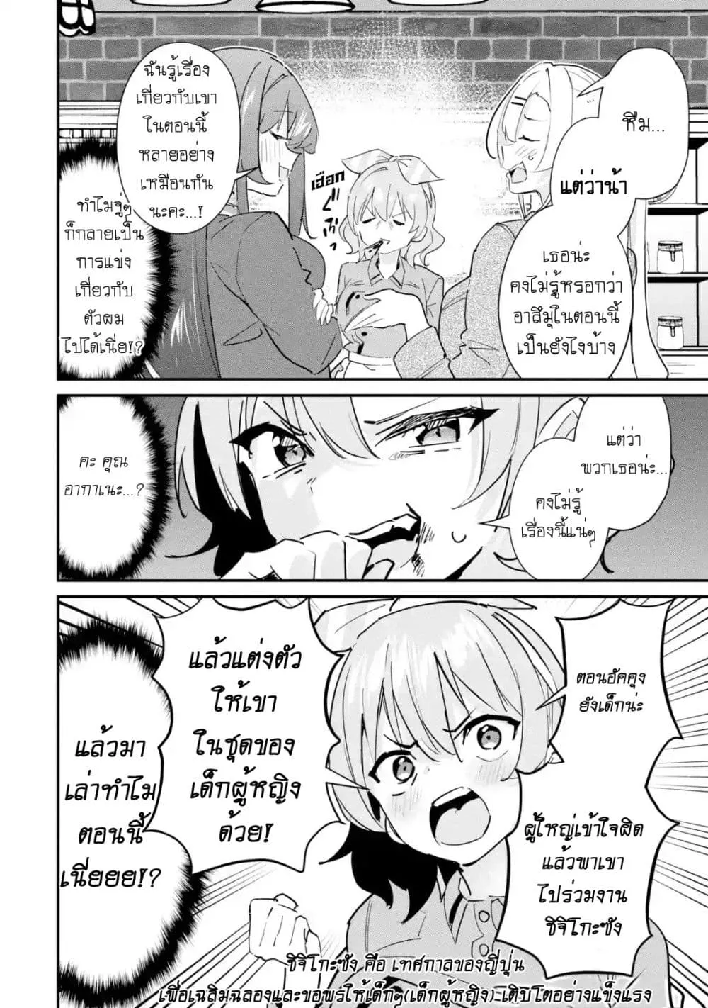 Manga-lc-com อ่านมังงะ อ่านการ์ตูน ออนไลน์ ฟรี Urakata de Support Shiteta Geinou Ikka wo Tsuihousareta Boku ตอนที่ 1 2 3 4 5 6 7 8 9 10 11 12 13 14 ฟรี ไม่มีโฆษณา Manga-lc - อ่าน มังงะ อ่าน การ์ตูน ออนไลน์ อ่านมังงะ ฟรี