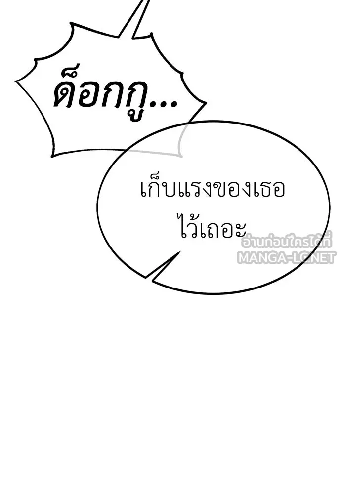 ไอ้เพลเยอร์นั่น ฉันฆ่ามันเอง ตอนที่ 26 รูปที่ 216