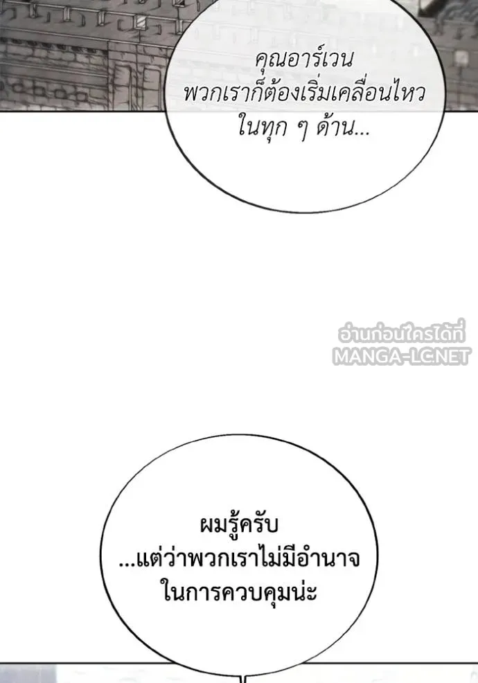 ศึกชิงบัลลังก์เทพเจ้ ตอนที่ 175 รูปที่ 3