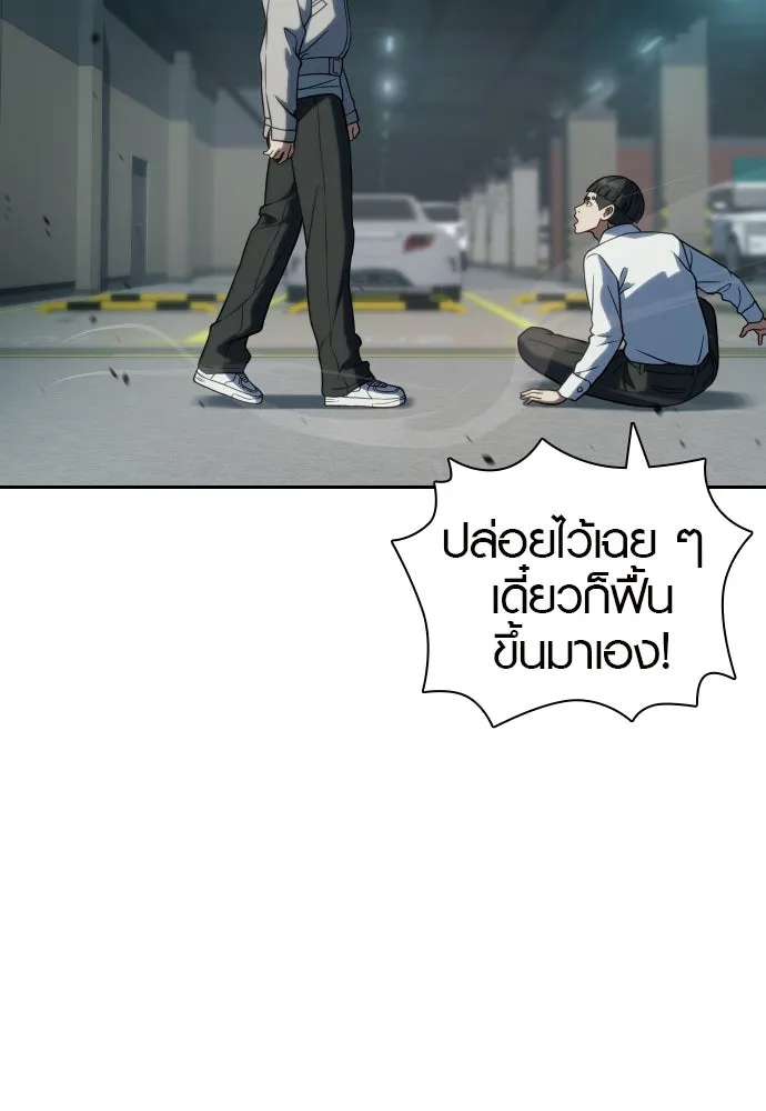 นักรบแช่แข็ง ตอนที่ 7 รูปที่ 133