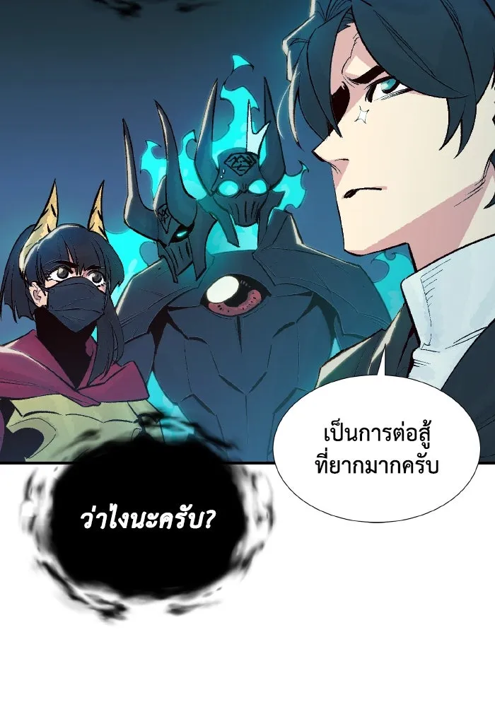 The Lone Necromancer ตอนที่ 73 รูปที่ 85