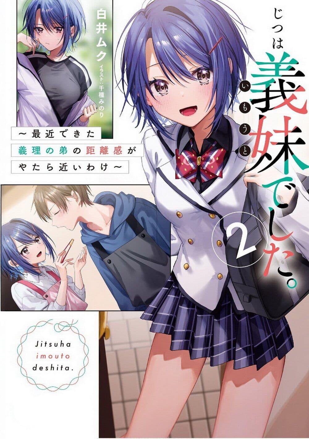 Manga-lc-com อ่านมังงะ อ่านการ์ตูน ออนไลน์ ฟรี Jitsu wa Imouto Deshita. ~Saikin dekita Giri no Otouto no Kyorikan ga Yatara Chikai wake~ ตอนที่ 1 2 3 4 5 6 7 8 9 10 11 12 13 14 ฟรี ไม่มีโฆษณา Manga-lc - อ่าน มังงะ อ่าน การ์ตูน ออนไลน์ อ่านมังงะ ฟรี