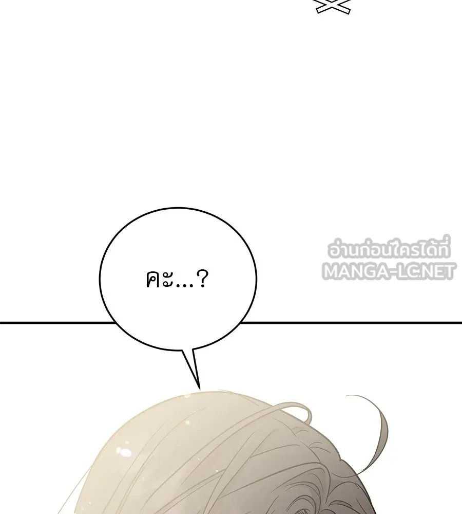 รักหลอกหยอกแฟนเก่า ตอนที่ 42 รูปที่ 66