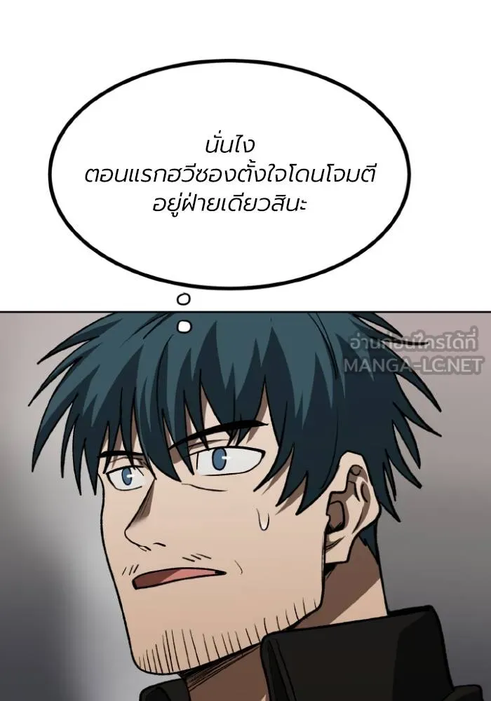 ราชาแห่งอ็อกทากอน ตอนที่ 122 รูปที่ 87