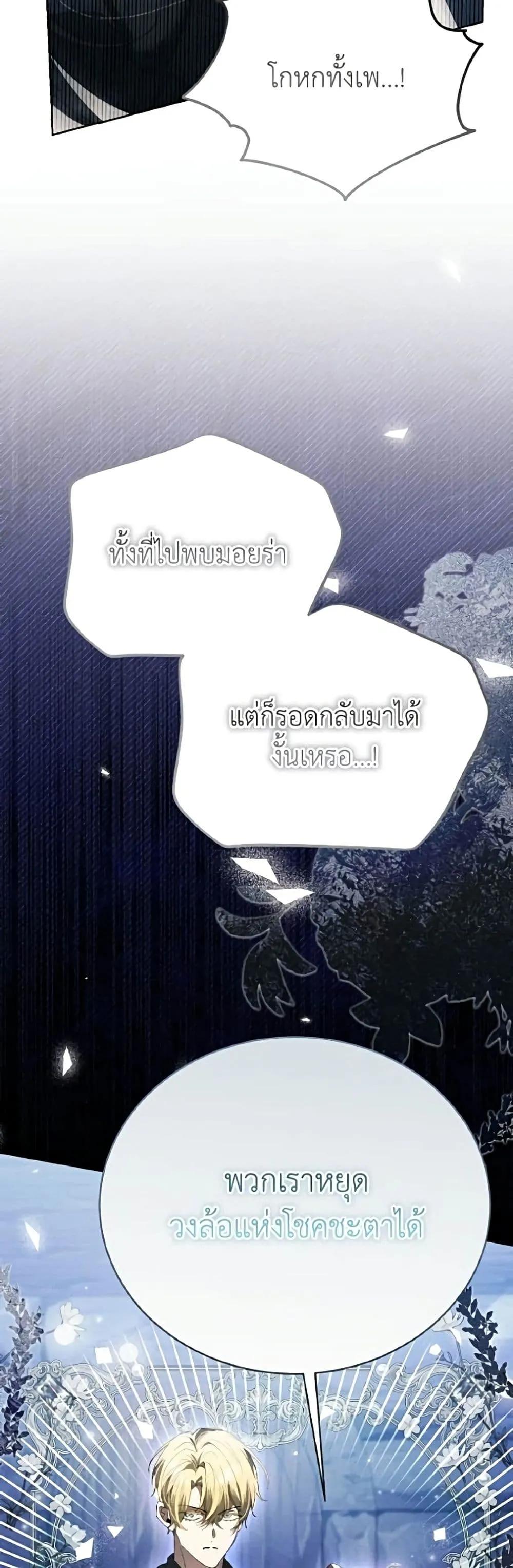 Manga-lc-com อ่านมังงะ อ่านการ์ตูน ออนไลน์ ฟรี I Will Protect My Tyrant Dad! – รักนะคะ ป๊ะป๋าทรราช ตอนที่ 1 2 3 4 5 6 7 8 9 10 11 12 13 14 ฟรี ไม่มีโฆษณา Manga-lc - อ่าน มังงะ อ่าน การ์ตูน ออนไลน์ อ่านมังงะ ฟรี