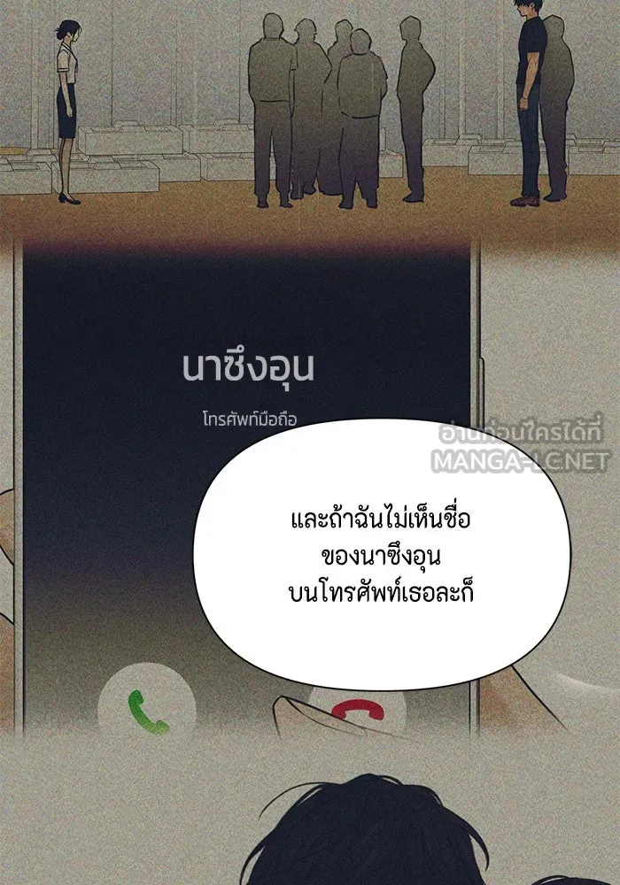 เพียงรุ่งอรุณ ตอนที่ 65 รูปที่ 45