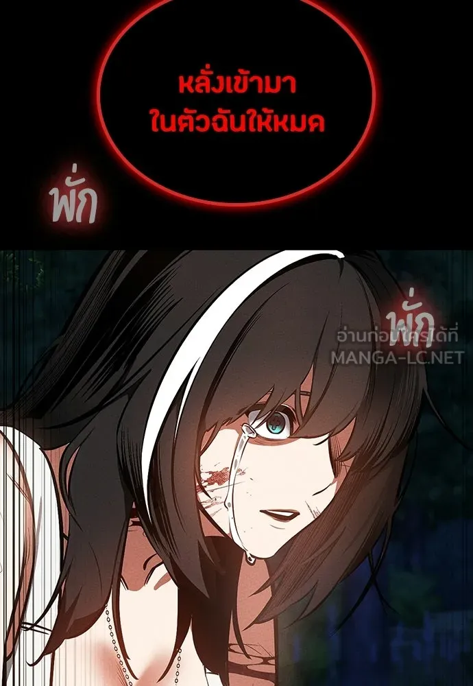 มือสังหารพันธุ์อมตะ ตอนที่ 80 รูปที่ 87