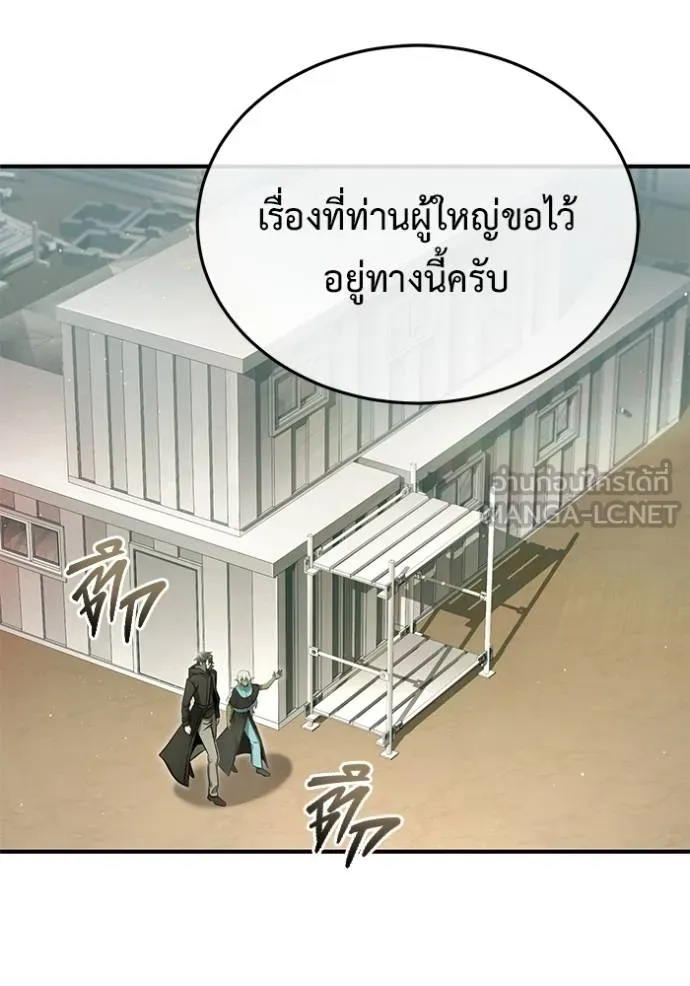 Regressor’s Life Aft ตอนที่ 55 รูปที่ 87