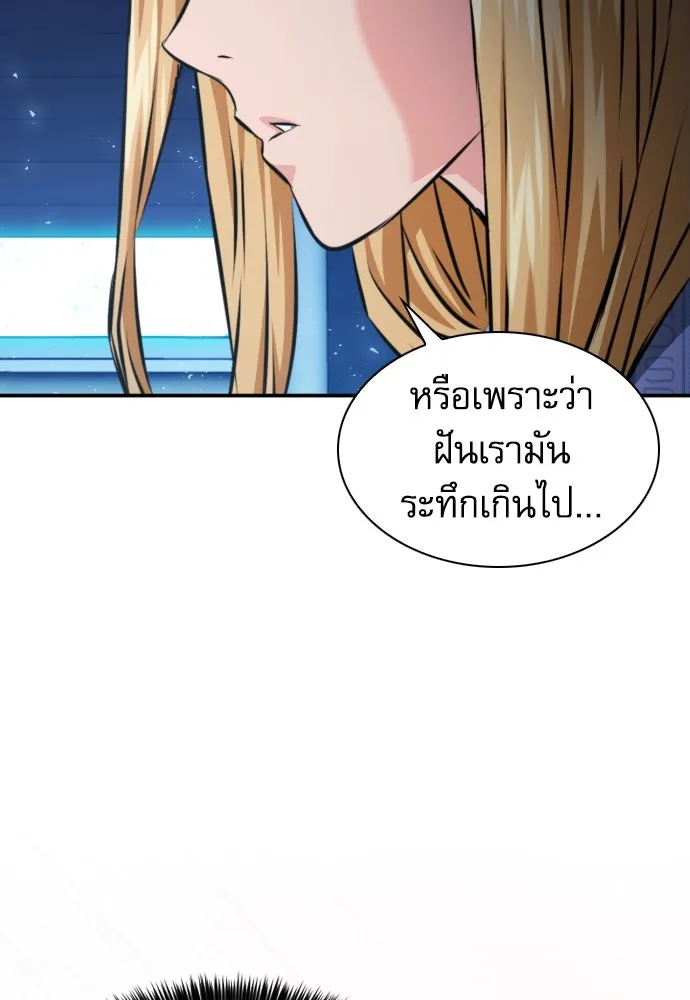 ดรูอิดแห่งสถานีโซล ตอนที่ 188 รูปที่ 10