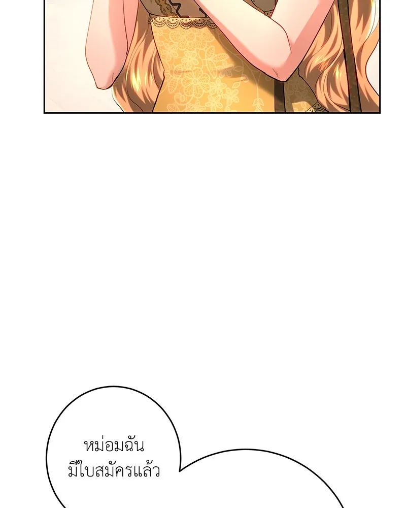 เจ้าหญิงคลั่งแห่งวังหลวง ตอนที่ 101 รูปที่ 76