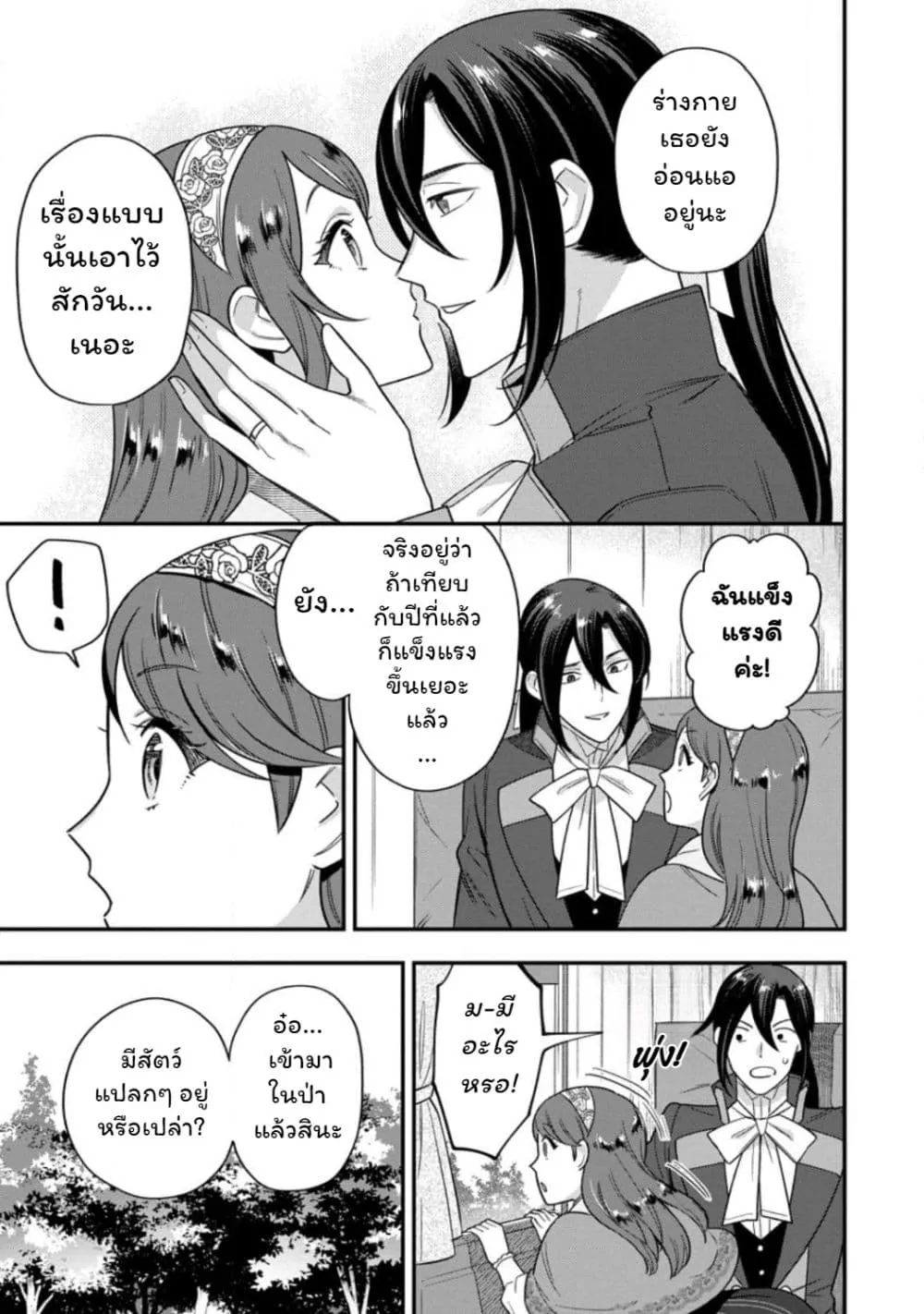 Manga-lc-com อ่านมังงะ อ่านการ์ตูน ออนไลน์ ฟรี Aisanai to Iwaremashite mo Moto Maou no Hakushaku Reijou wa  ตอนที่ 1 2 3 4 5 6 7 8 9 10 11 12 13 14 ฟรี ไม่มีโฆษณา Manga-lc - อ่าน มังงะ อ่าน การ์ตูน ออนไลน์ อ่านมังงะ ฟรี